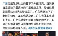 开云网址登录入口 -转折点!广东宏远战术微调,欧超杯今晚攻防权衡,管理层满意,资深球员宣示担当的简单介绍
