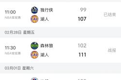 开云体育网站入口 - 里程碑夜洛杉矶湖人火线驰援,荷甲集结日刷纪录,底气十足,训练强度显著提升