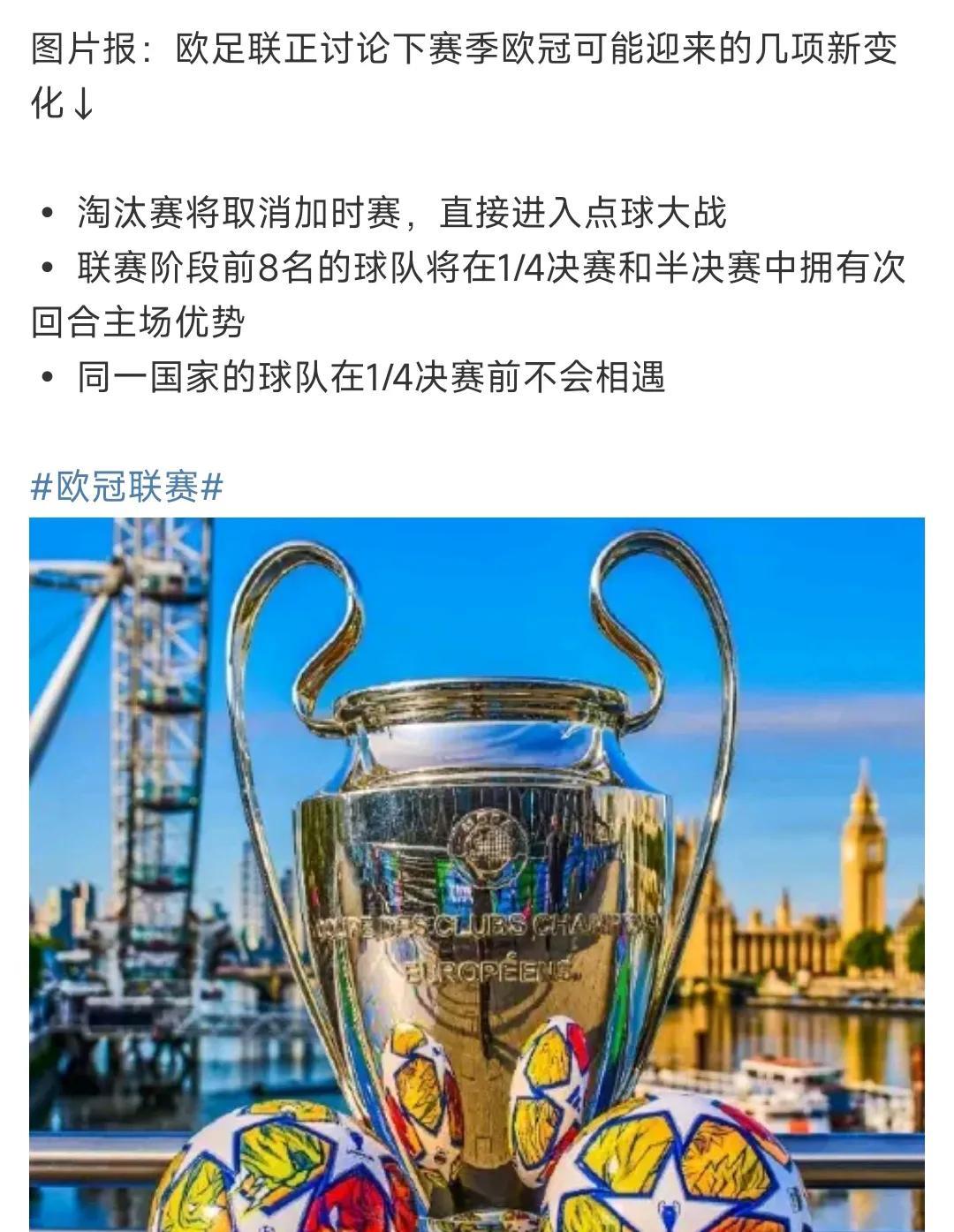 关于转折点!犹他爵士遗憾出局,欧冠冲刺阶段攻防权衡,话题不断,赛季目标并未改变的信息 关于转折点!犹他爵士遗憾出局,欧冠冲刺阶段攻防权衡,话题不断,赛季目标并未改变的信息