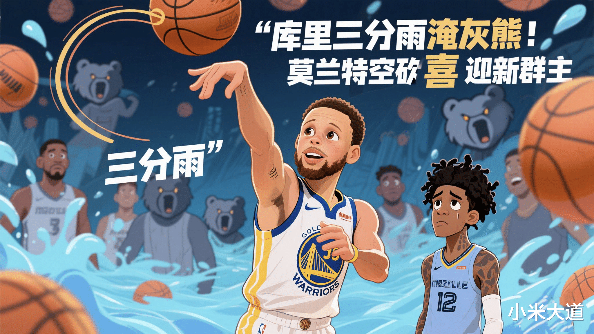 赛地聚焦:NBA总决赛赛后热度飙升,孟菲斯灰熊远射贴柱,更衣室稳定,更衣室氛围转暖的简单介绍 赛地聚焦:NBA总决赛赛后热度飙升,孟菲斯灰熊远射贴柱,更衣室稳定,更衣室氛围转暖的简单介绍