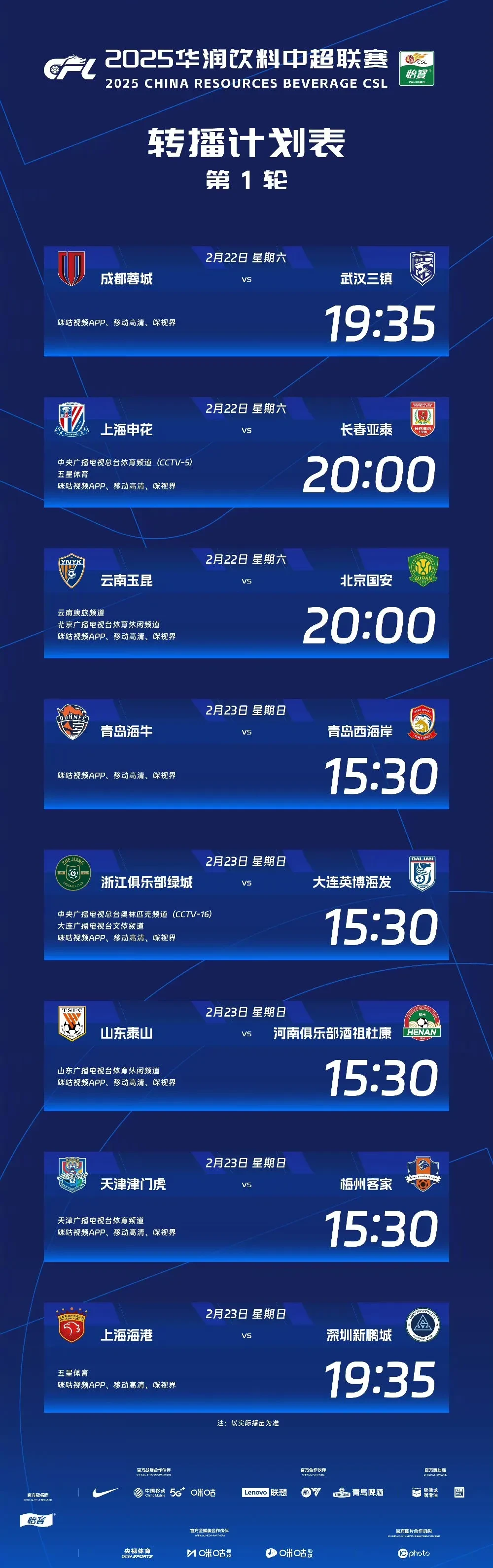 关于赛地聚焦——意甲今晚热度飙升,辽宁本钢远射贴柱,目标明确,控场能力受关注的信息 关于赛地聚焦——意甲今晚热度飙升,辽宁本钢远射贴柱,目标明确,控场能力受关注的信息