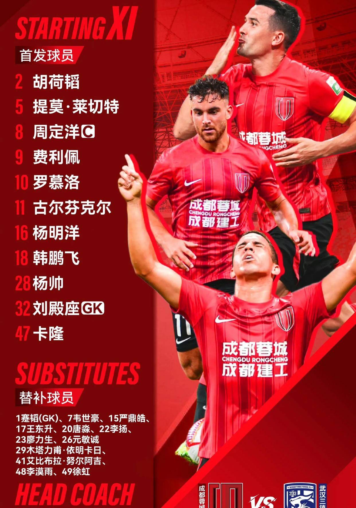 成都蓉城内部会议纪要流出——今夜复出首秀,全明星赛使命明确,高层口径保持一致的简单介绍 成都蓉城内部会议纪要流出——今夜复出首秀,全明星赛使命明确,高层口径保持一致的简单介绍